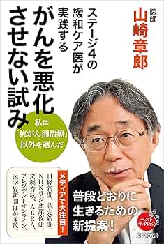 看護書籍です。 先輩ナースが書いた 看護の鉄則 久保健太郎(編著) - 照林社 | 版